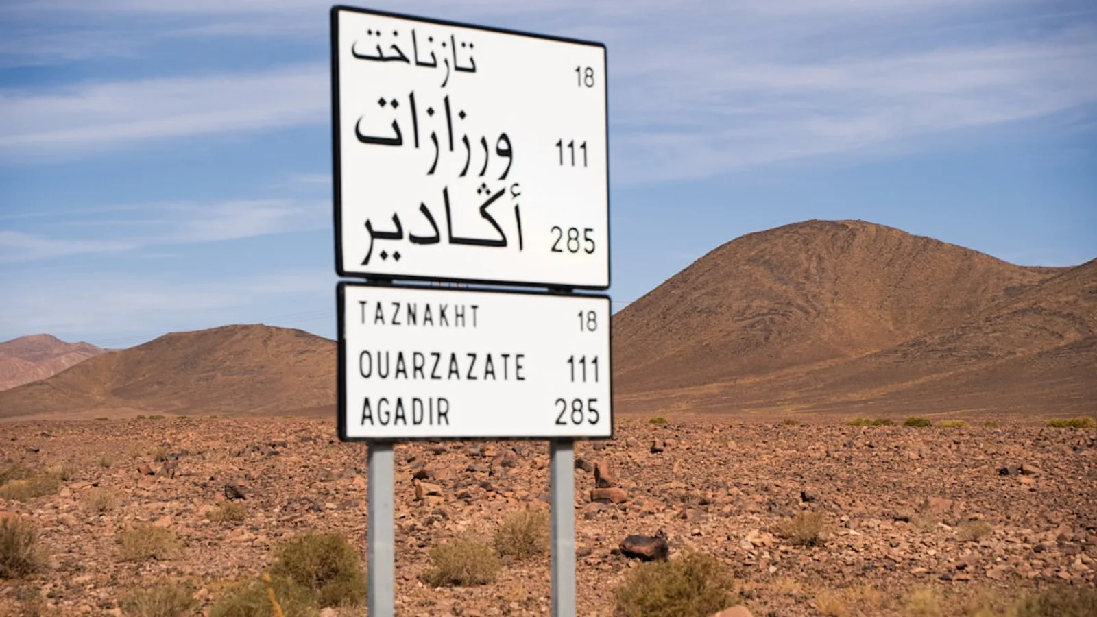 Route côtière d'Agadir à Essaouira